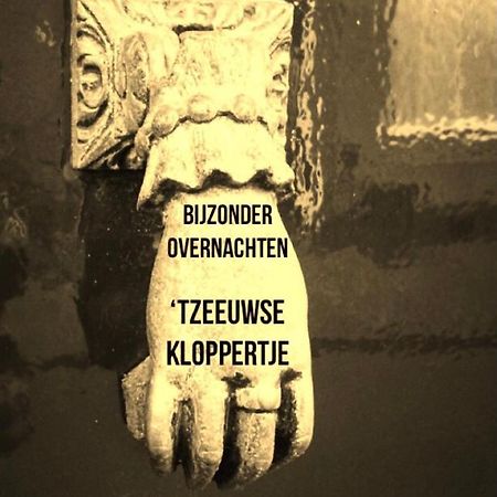 B&B ‘t ZEEUWSE KLOPPERTJE Middelburg Ngoại thất bức ảnh